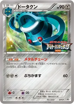 Bronzong #No. 397 · Pokémon